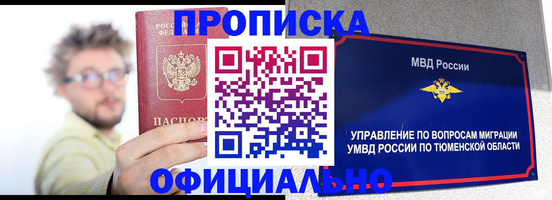 прописка поиск в Лодейном Поле