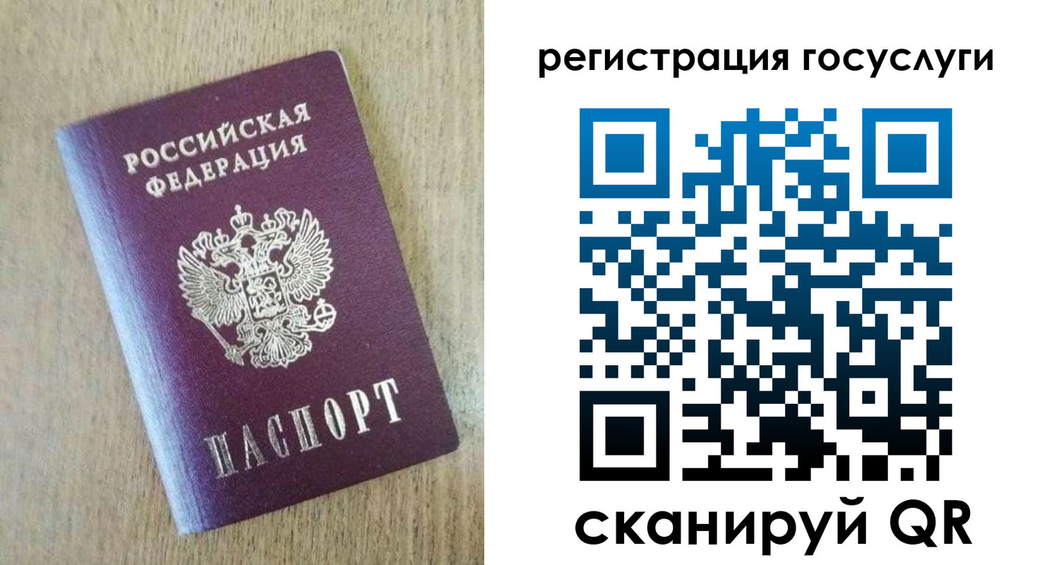 регистрация для школы в Лодейном Поле