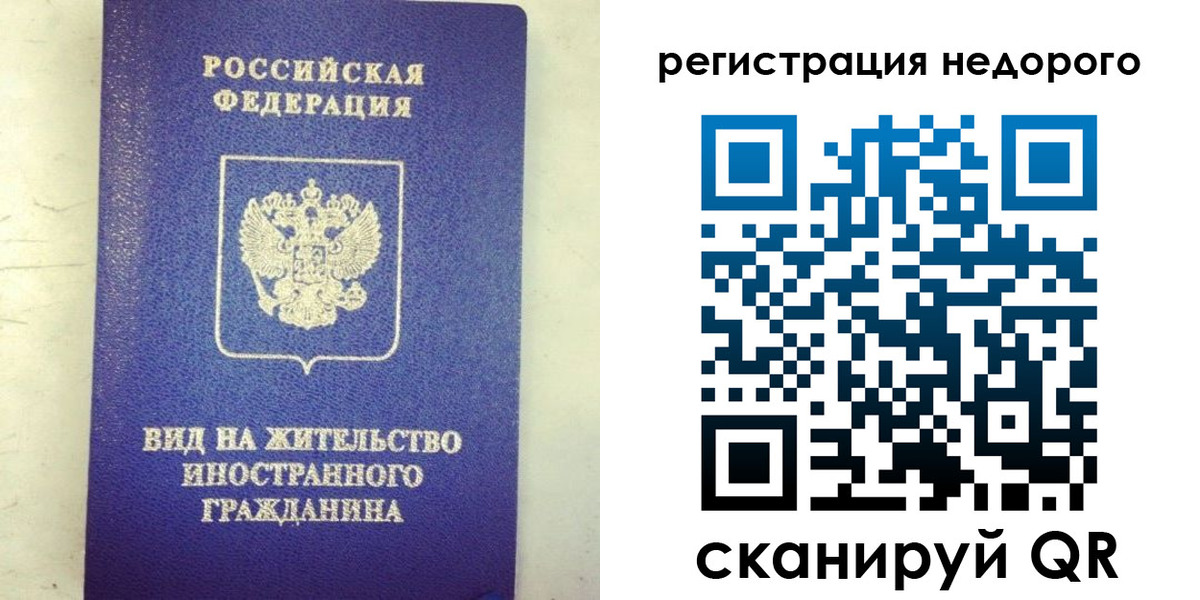 временная регистрация законно в Лодейном Поле