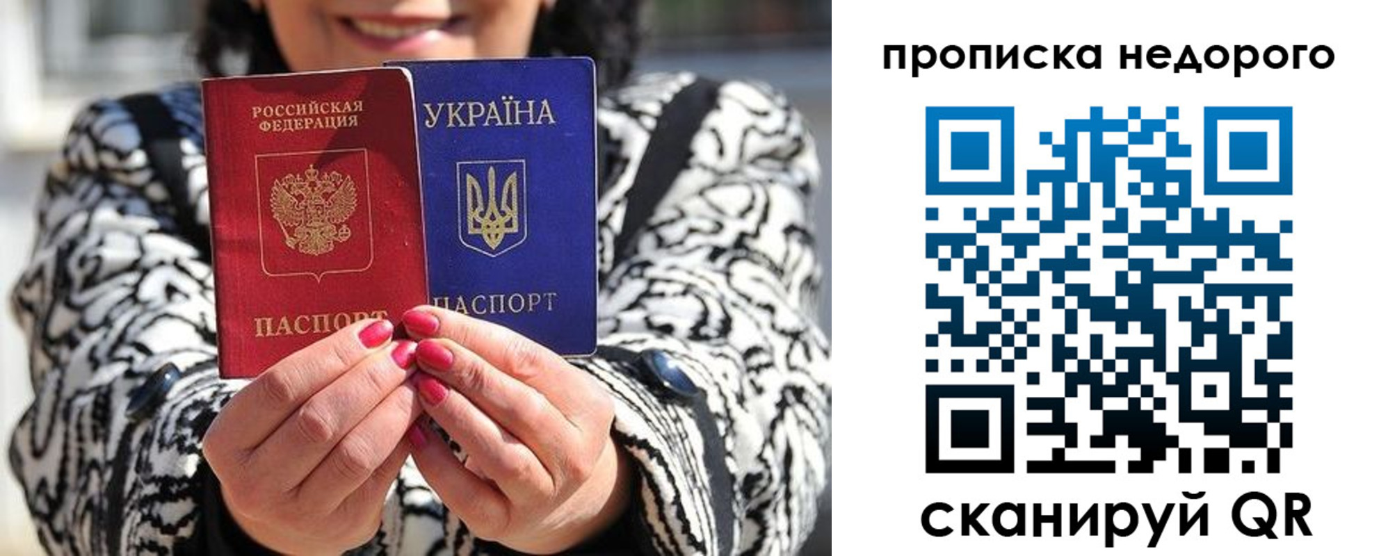 прописка для школы в Лодейном Поле