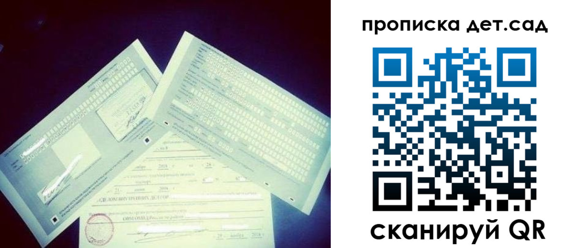 прописка в квартире в Лодейном Поле