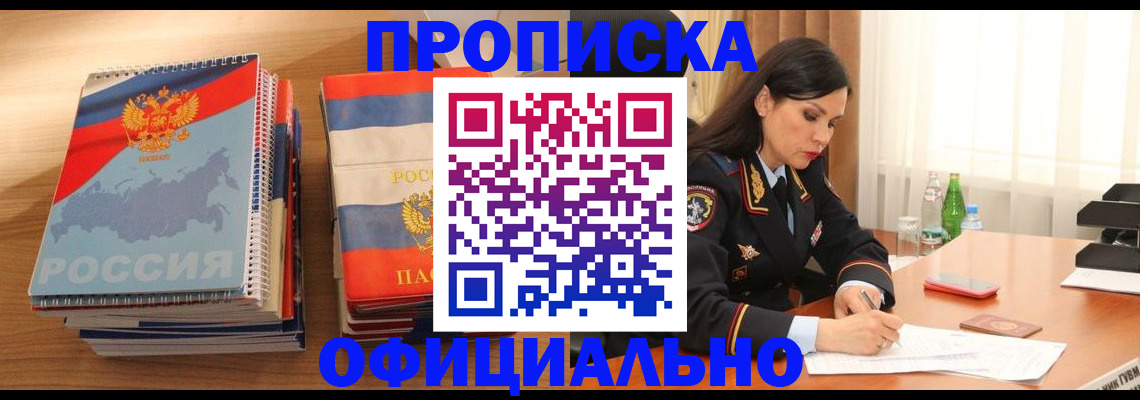 временная регистрация для всех в Лодейном Поле