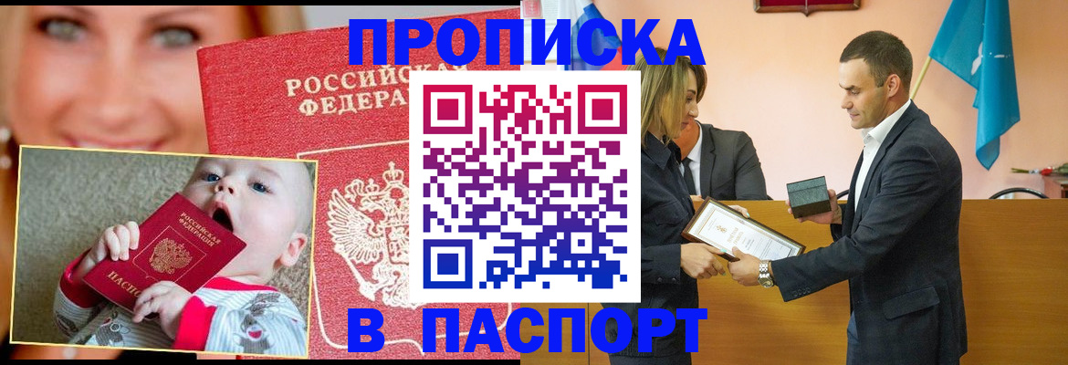 прописка поиск в Лодейном Поле