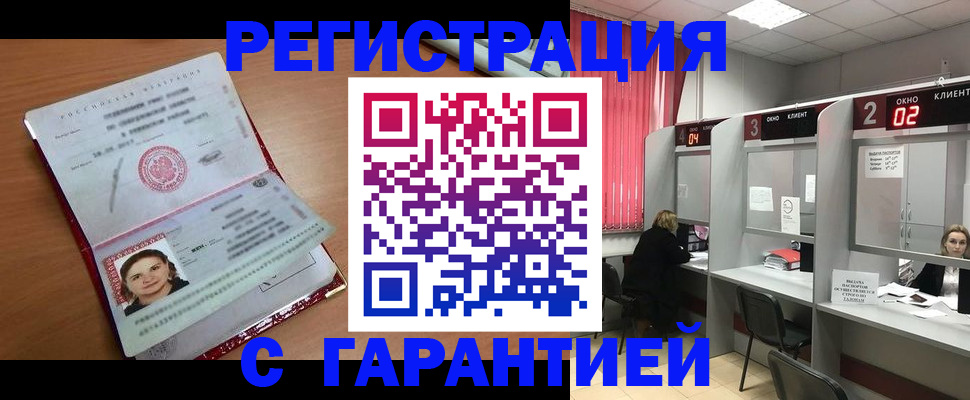 прописка паспорт в Лодейном Поле