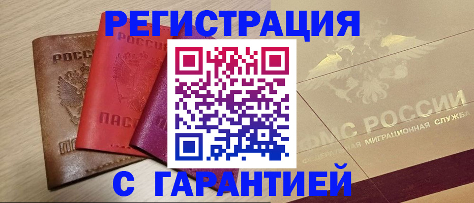 временная регистрация 2025 в Лодейном Поле