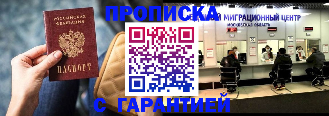 прописка поиск в Лодейном Поле