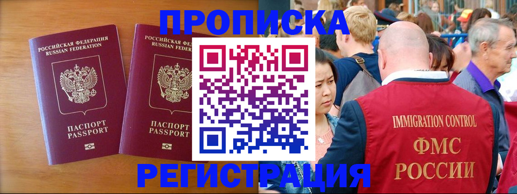 временная регистрация гарантия в Лодейном Поле