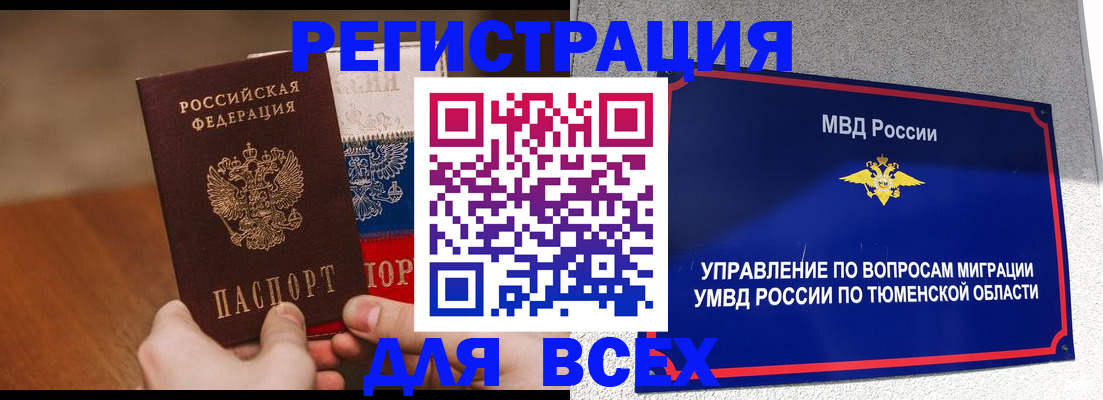 временная регистрация недорого в Лодейном Поле
